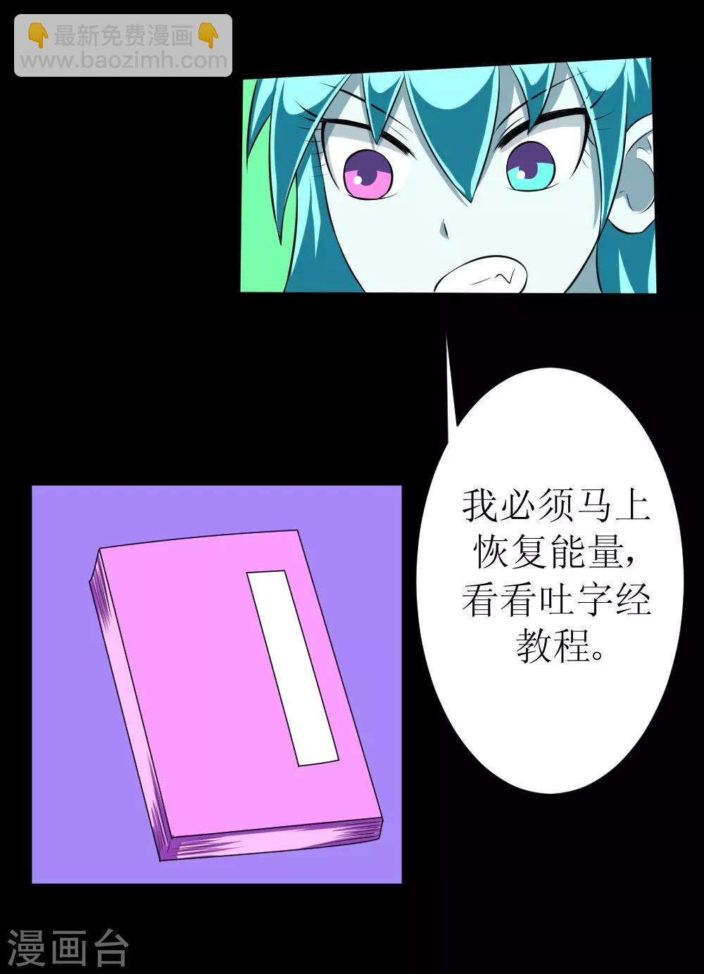 第116话 别拉我裙子-第146话