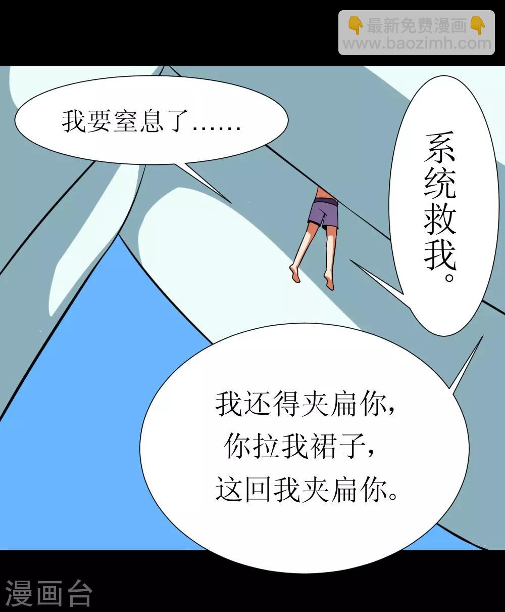 第116话 别拉我裙子-第146话