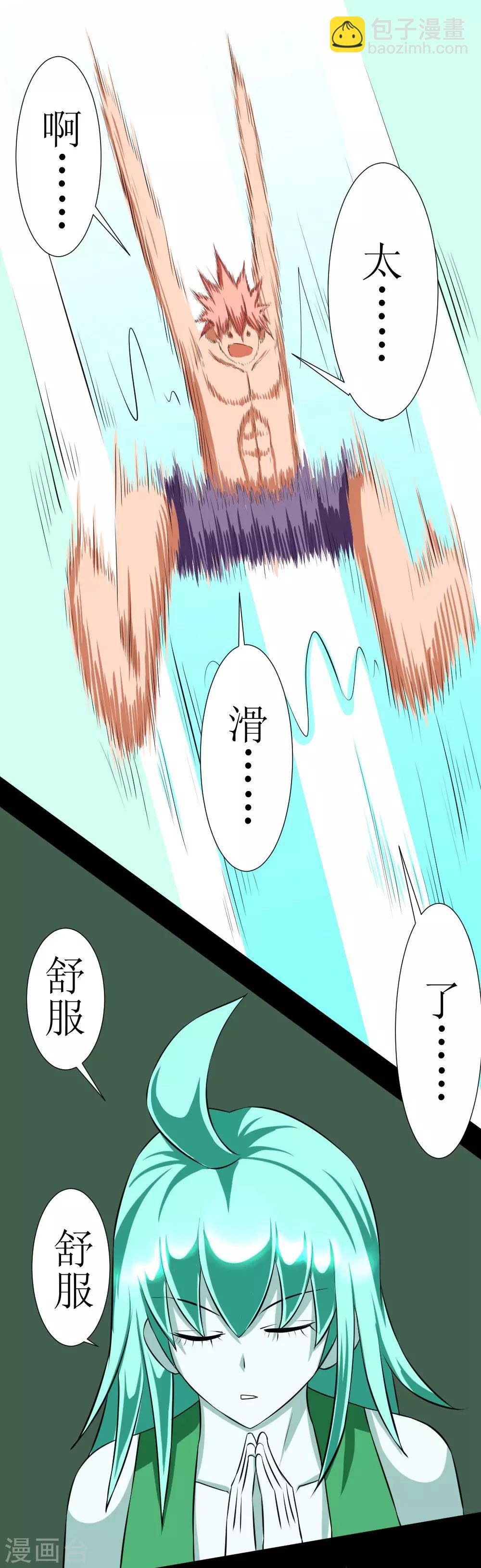 第116话 别拉我裙子-第146话