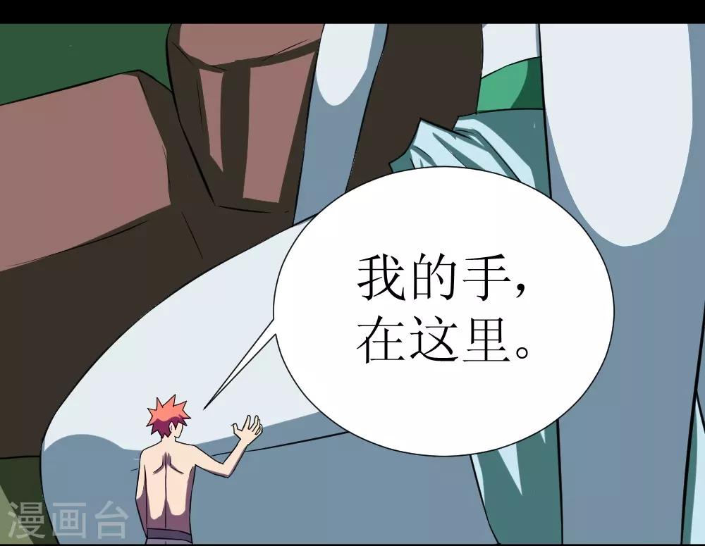 第116话 别拉我裙子-第146话