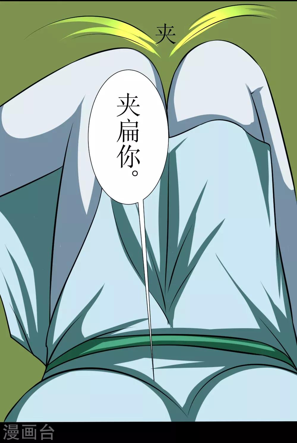 第116话 别拉我裙子-第146话