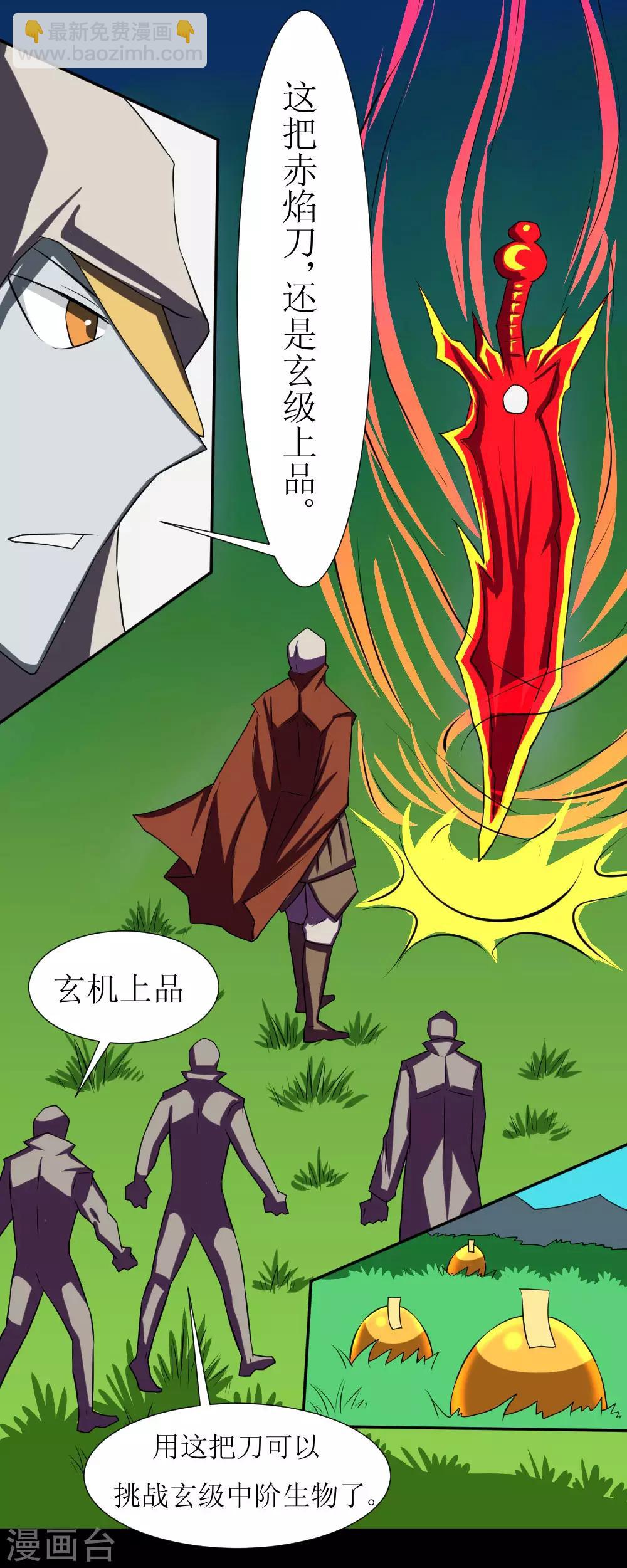 第118话 这回玩儿大了-第148话