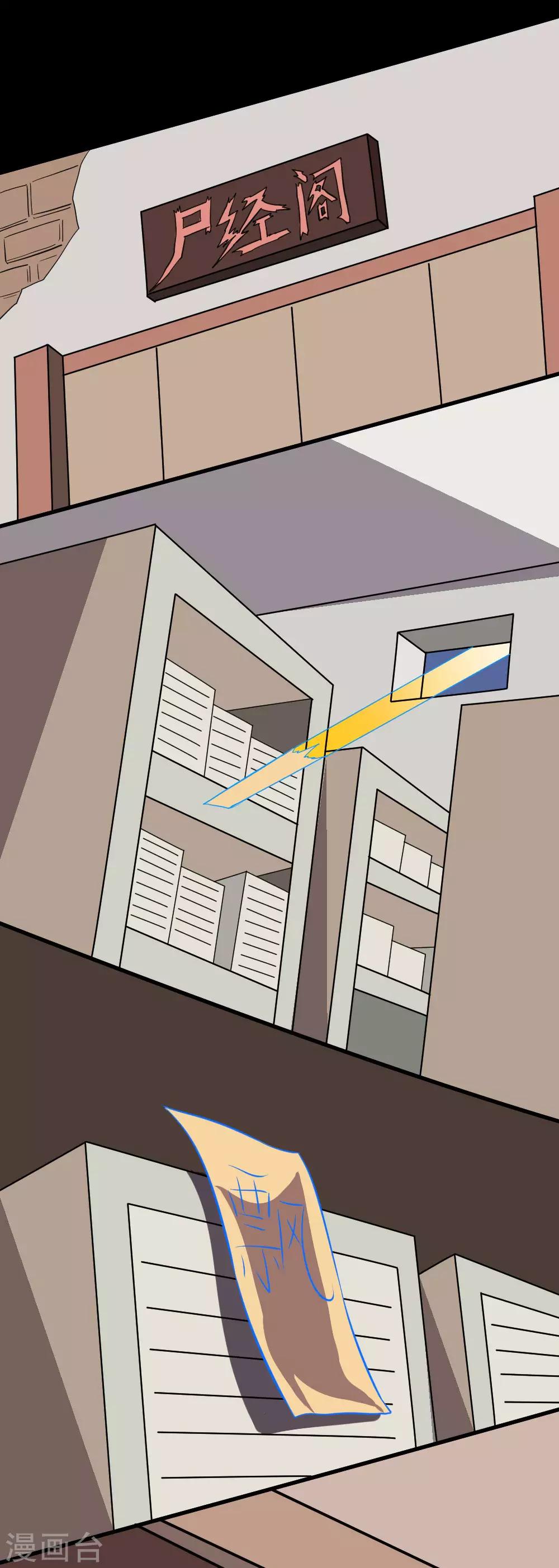 第118话 这回玩儿大了-第148话