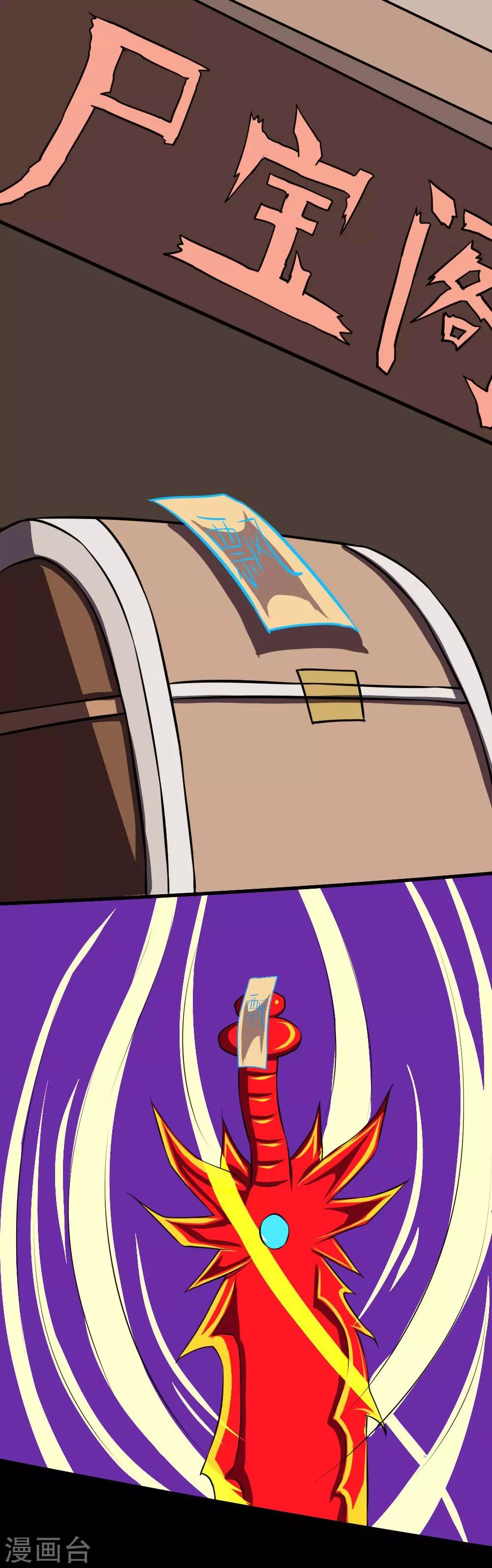 第118话 这回玩儿大了-第148话