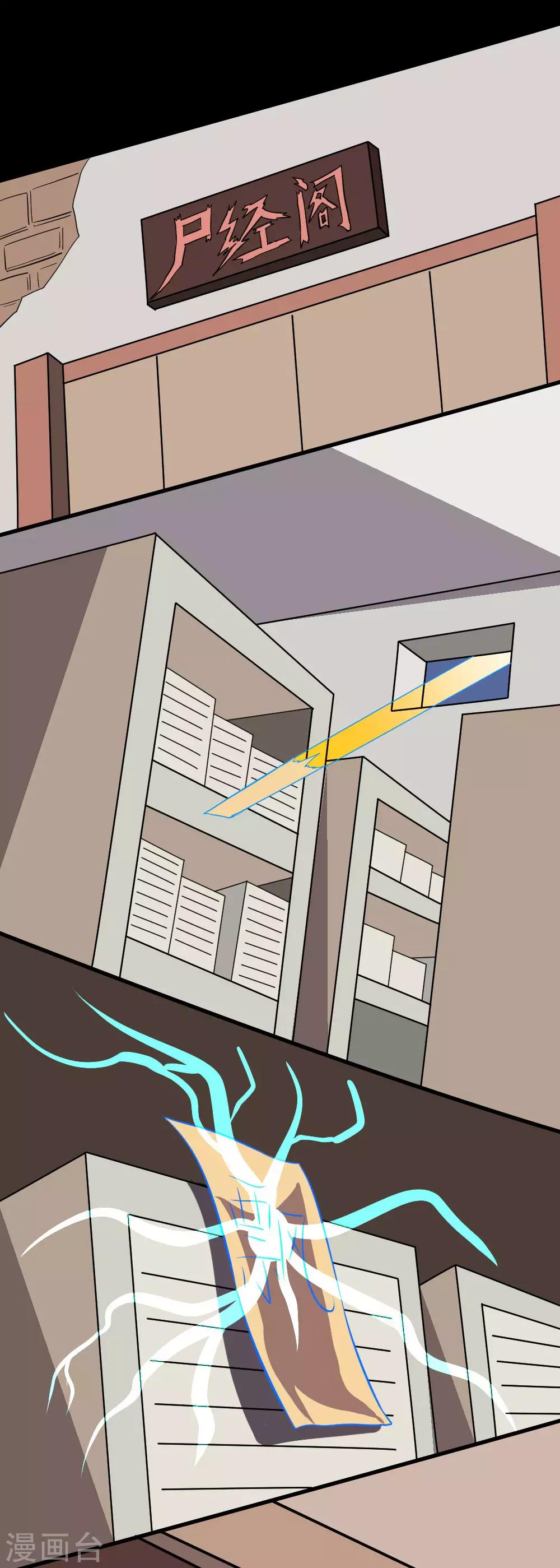 第118话 这回玩儿大了-第148话