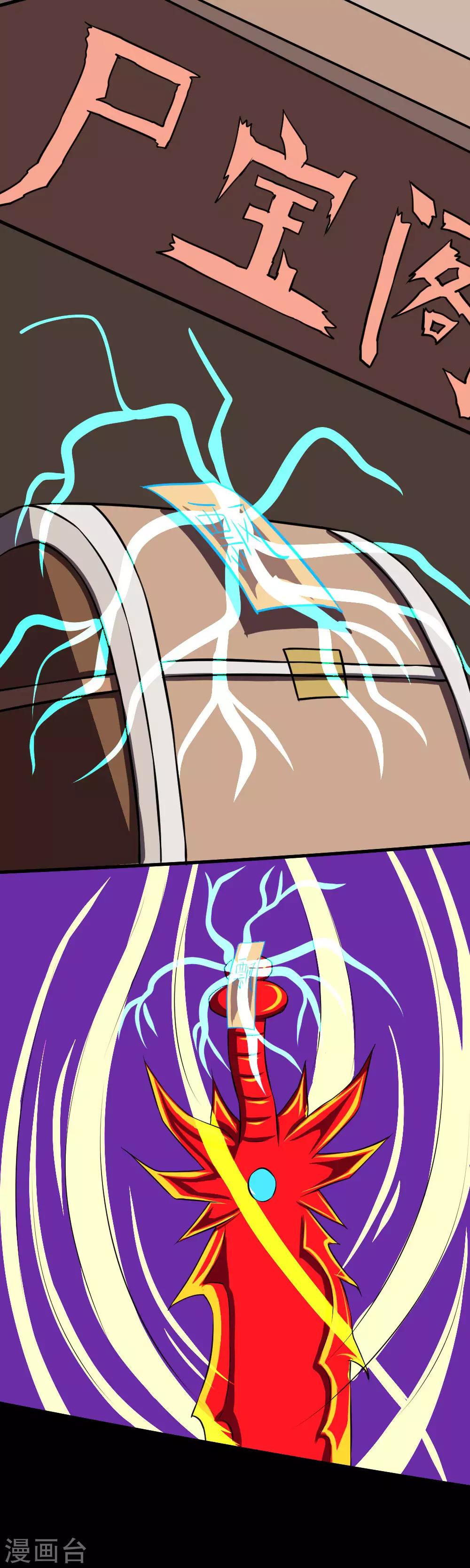 第118话 这回玩儿大了-第148话