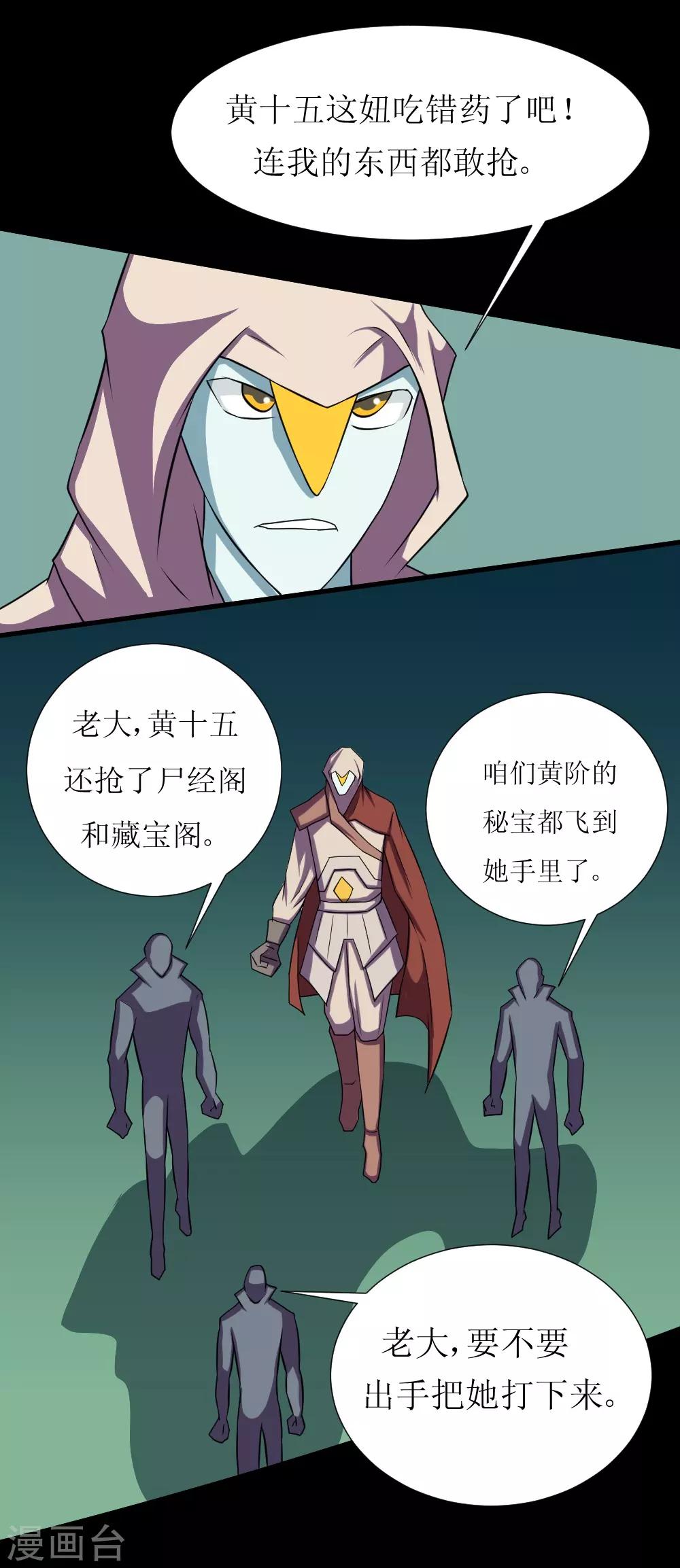 第118话 这回玩儿大了-第148话