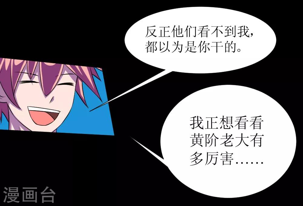 第118话 这回玩儿大了-第148话