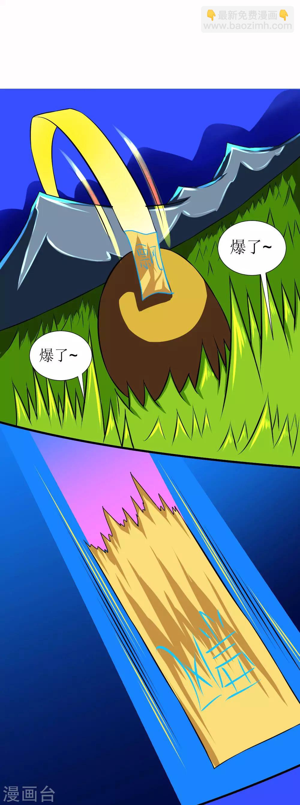 第118话 这回玩儿大了-第148话