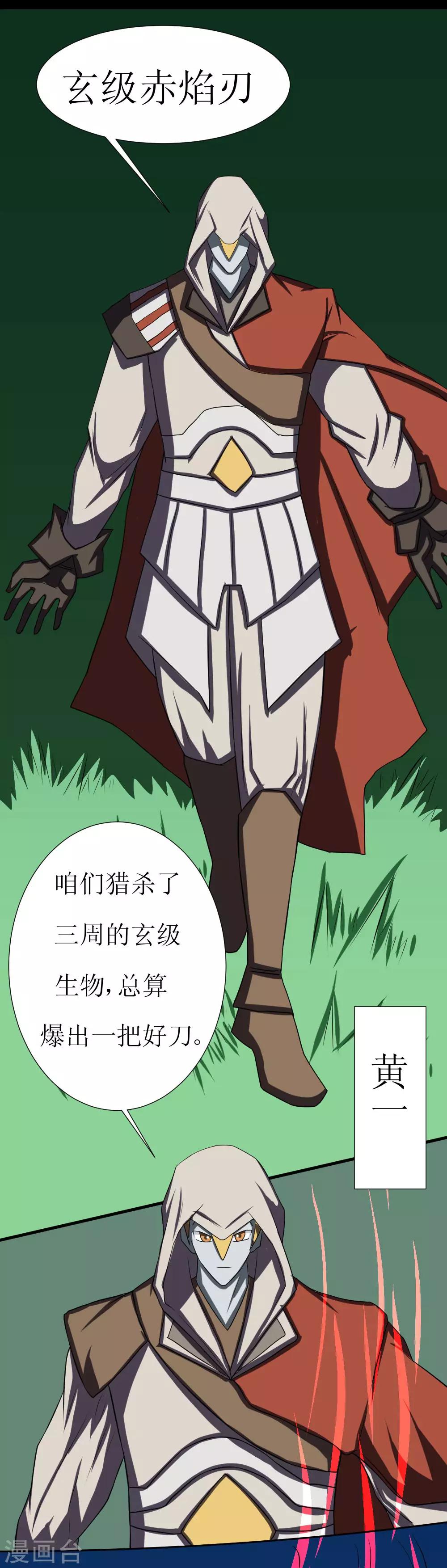 第118话 这回玩儿大了-第148话