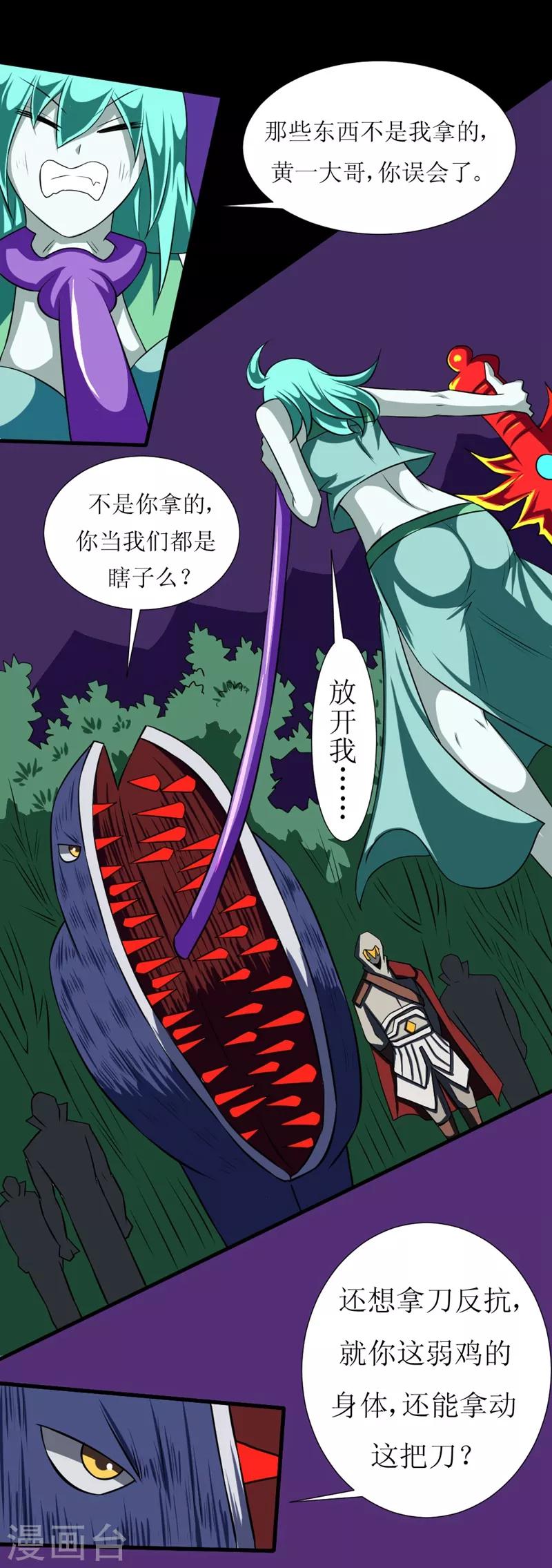 第120话 我的初吻啊-第150话