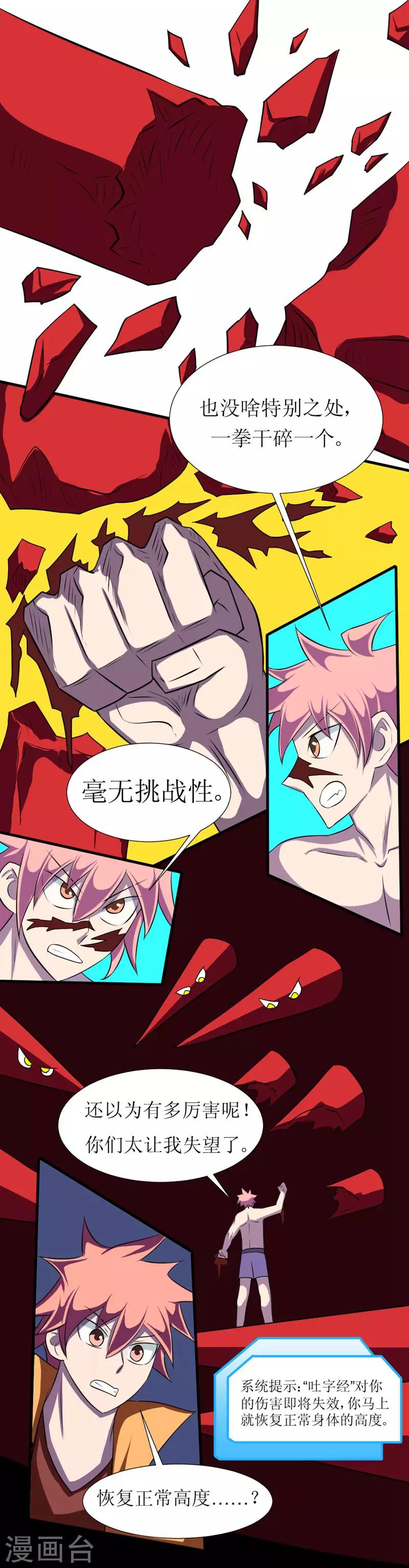 第120话 我的初吻啊-第150话