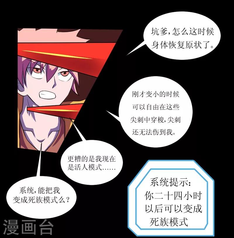 第120话 我的初吻啊-第150话