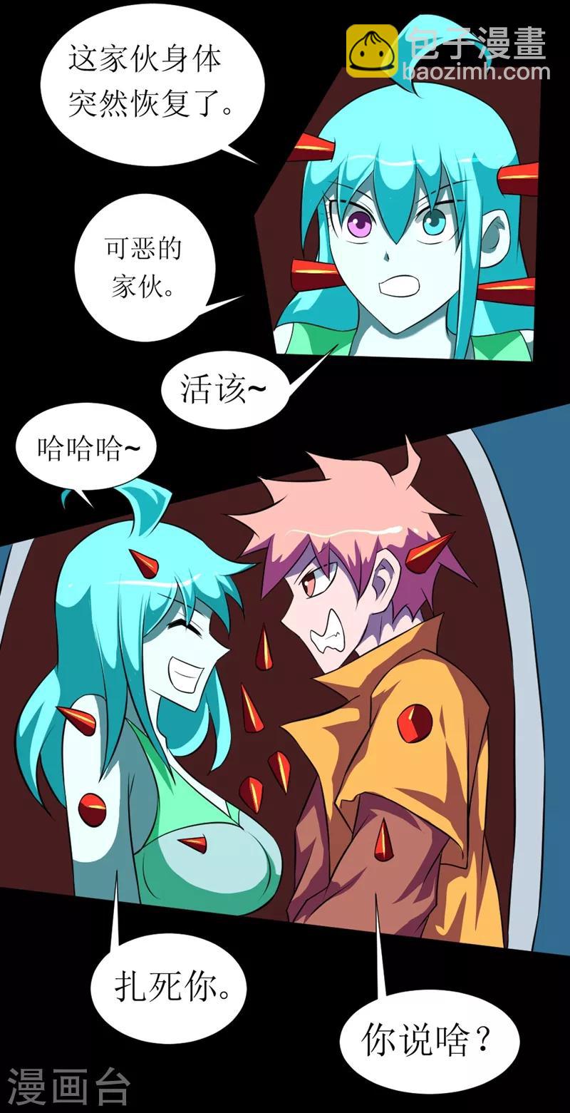 第120话 我的初吻啊-第150话