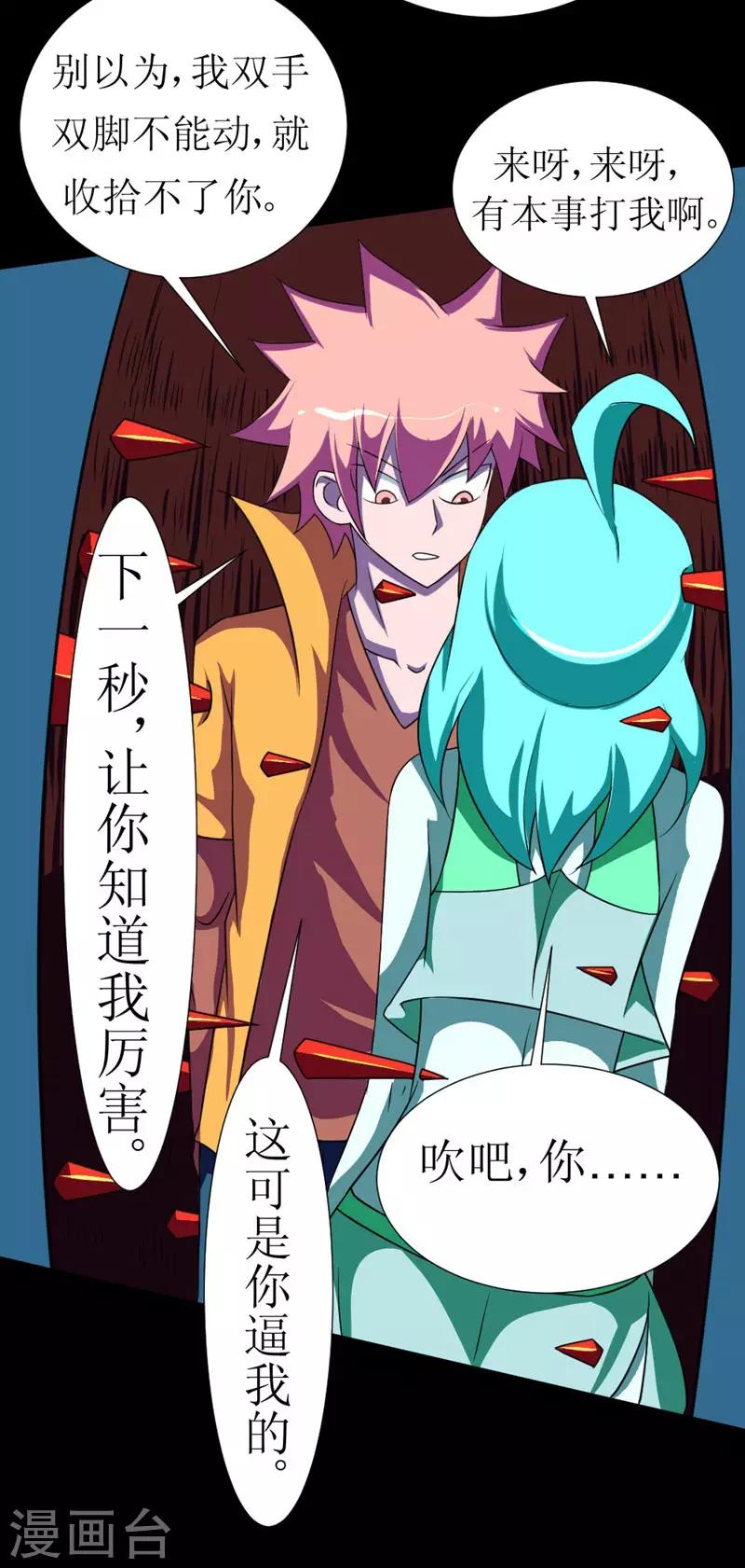 第120话 我的初吻啊-第150话