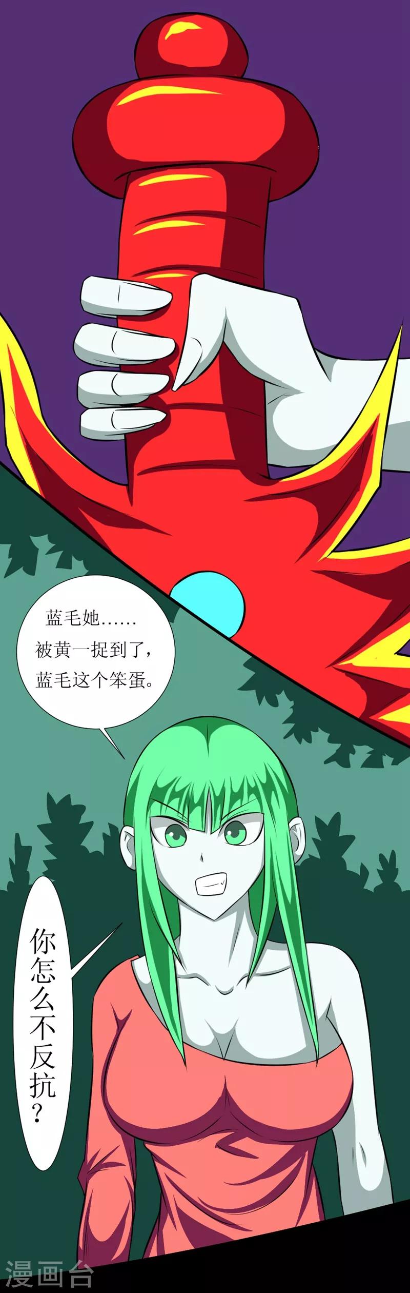 第120话 我的初吻啊-第150话