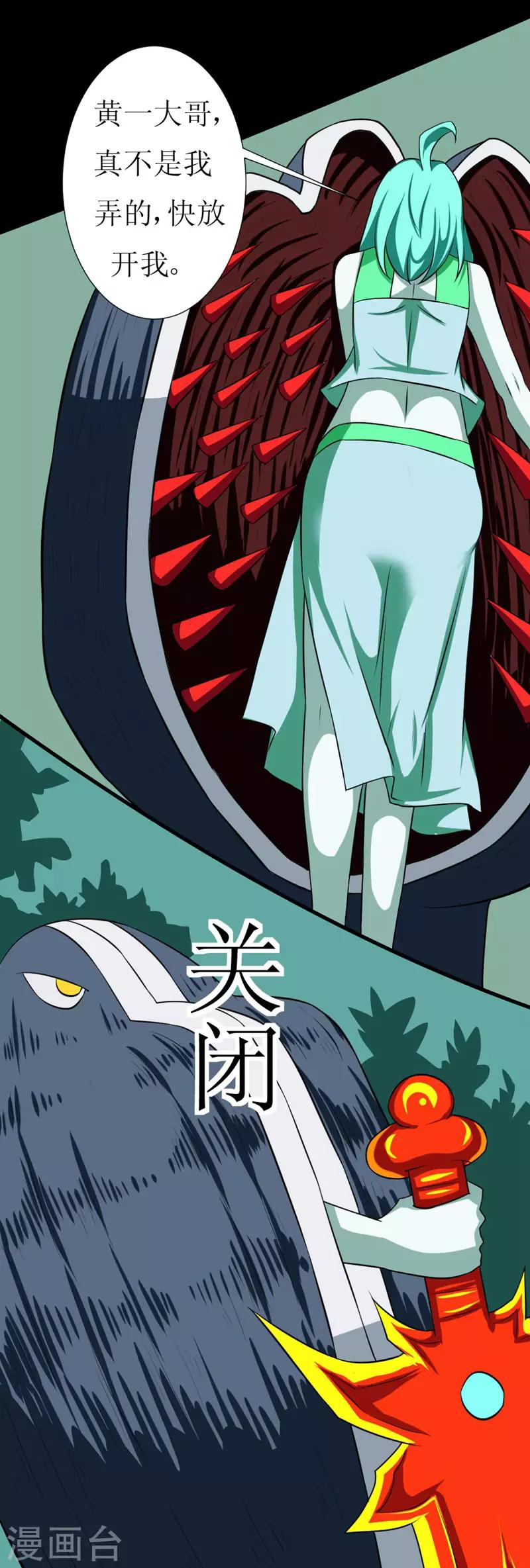 第120话 我的初吻啊-第150话