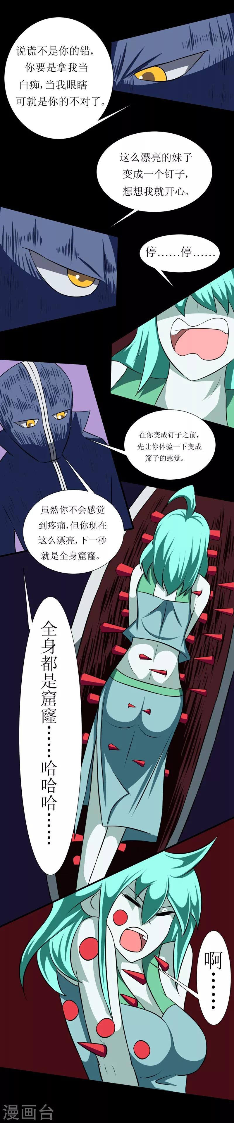 第120话 我的初吻啊-第150话