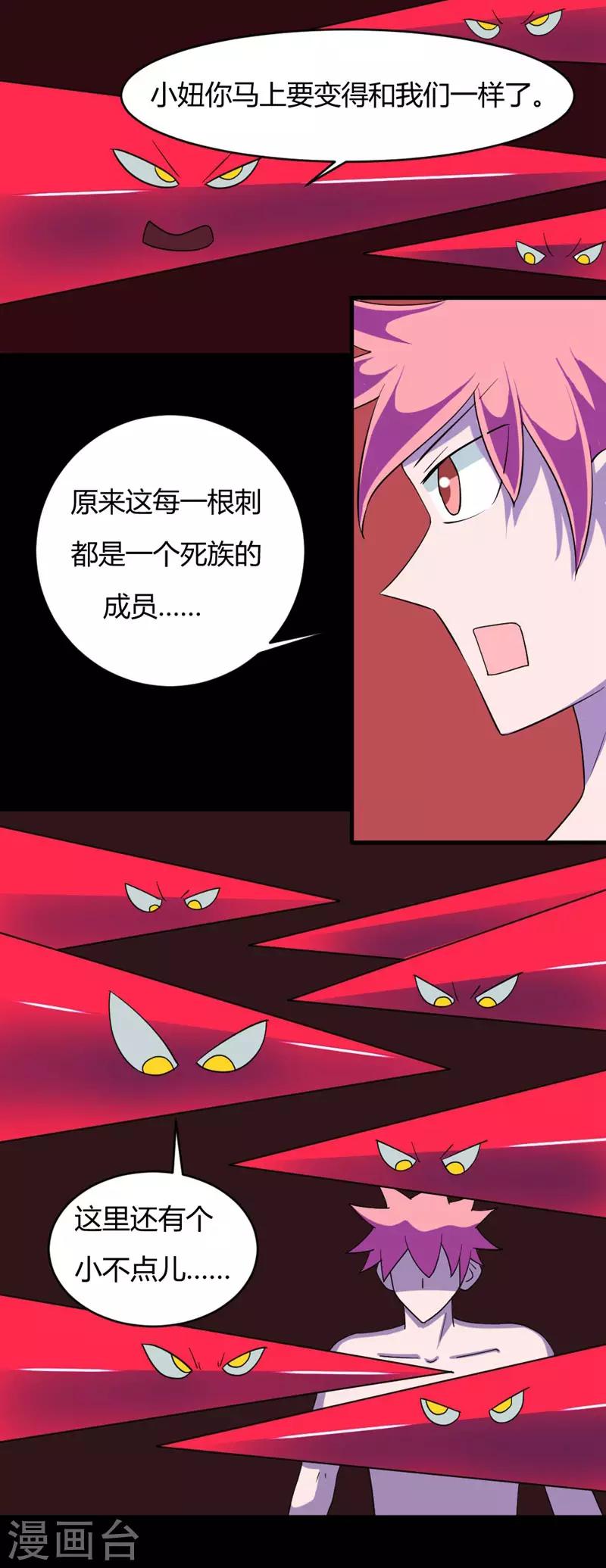 第120话 我的初吻啊-第150话