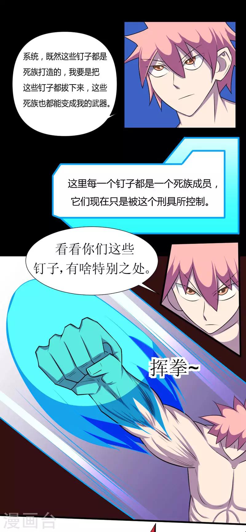 第120话 我的初吻啊-第150话