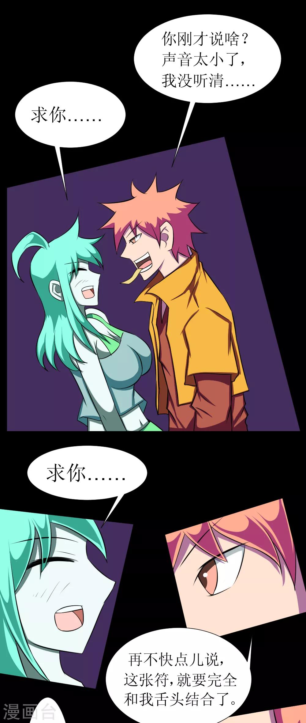 第122话 掐屁股能救你-第152话