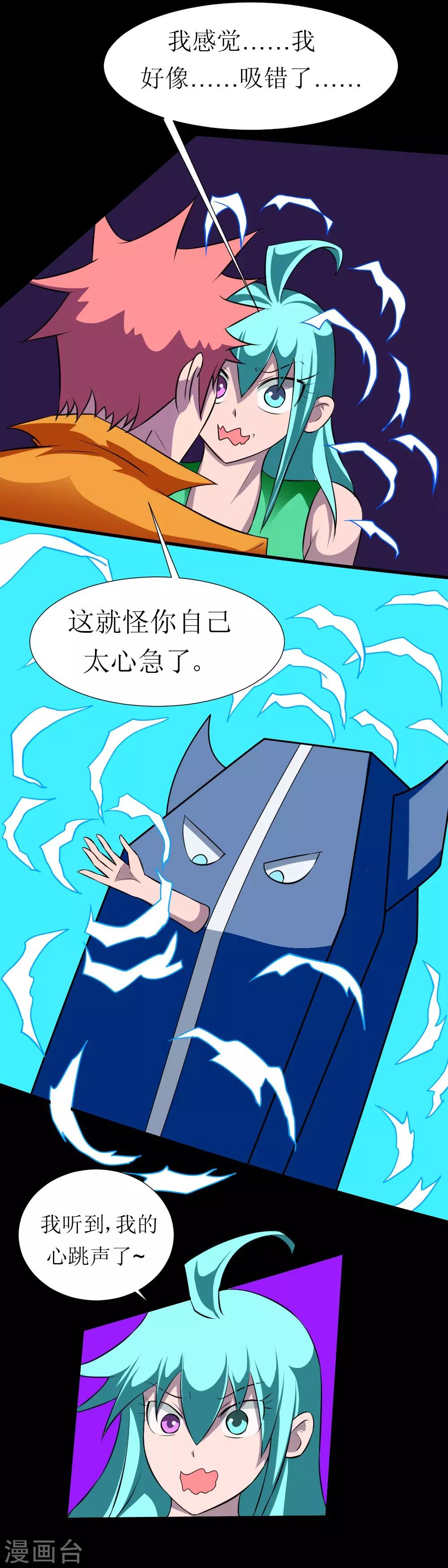 第122话 掐屁股能救你-第152话