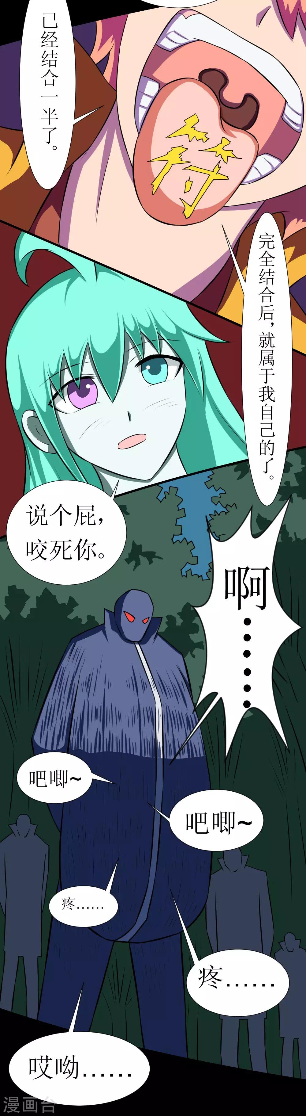 第122话 掐屁股能救你-第152话