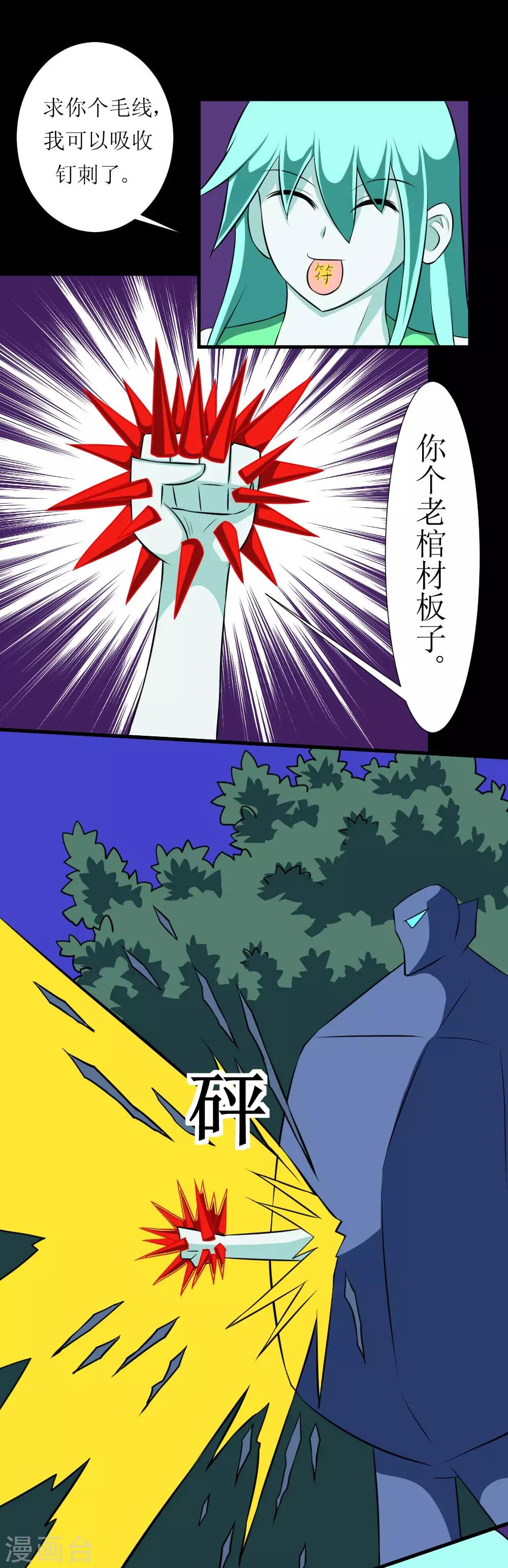 第122话 掐屁股能救你-第152话