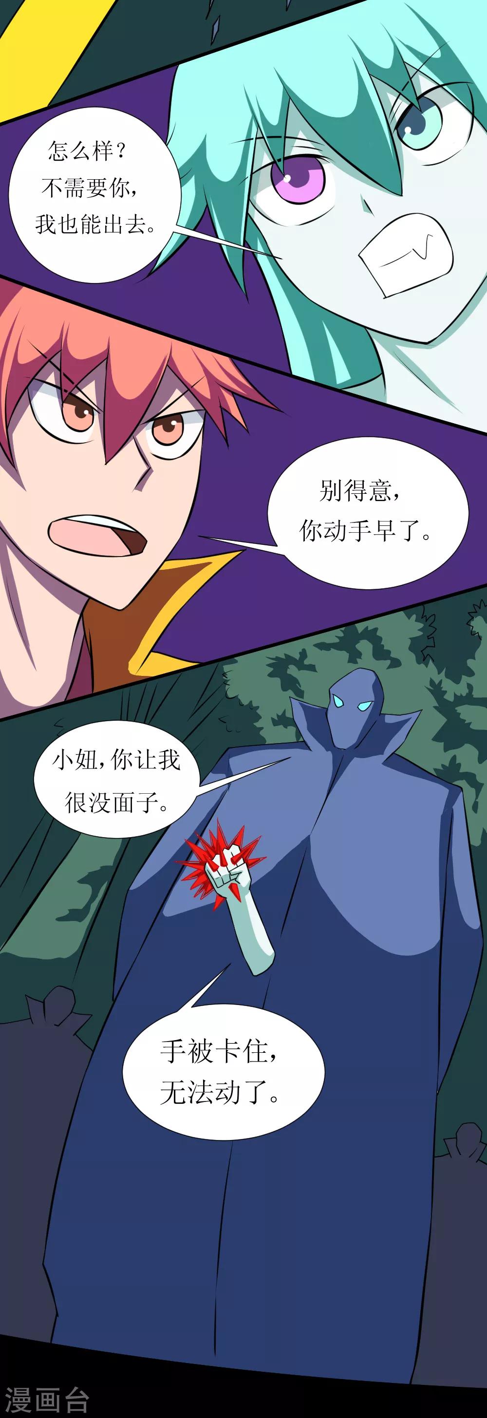 第122话 掐屁股能救你-第152话