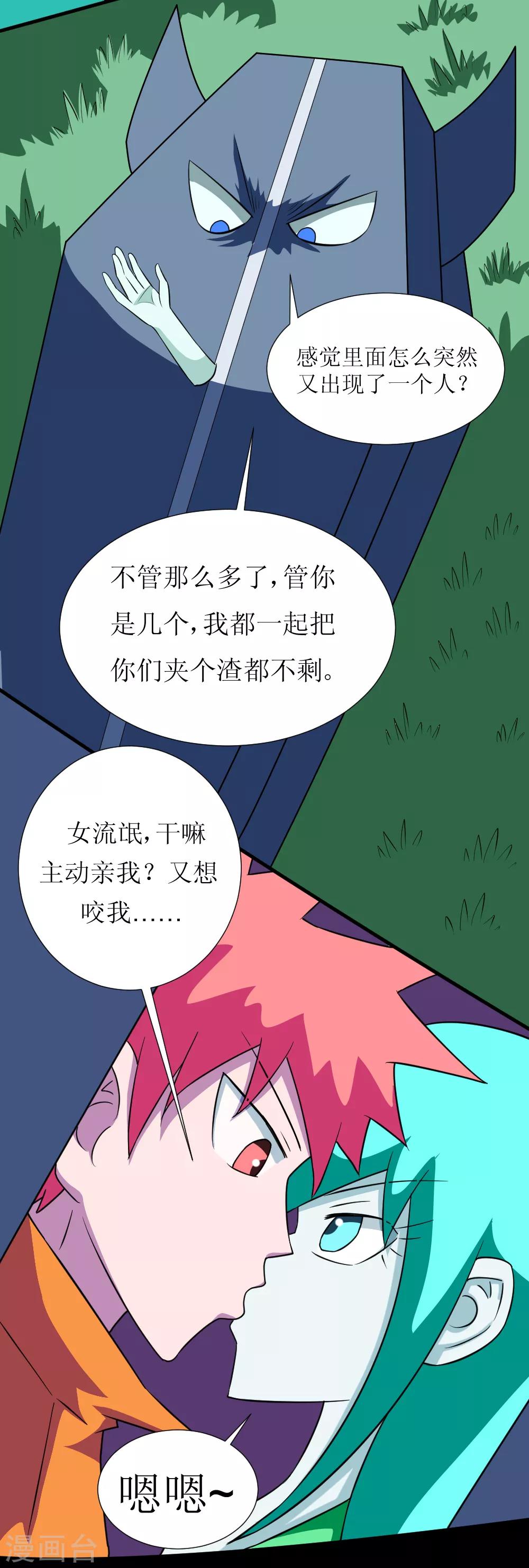 第122话 掐屁股能救你-第152话