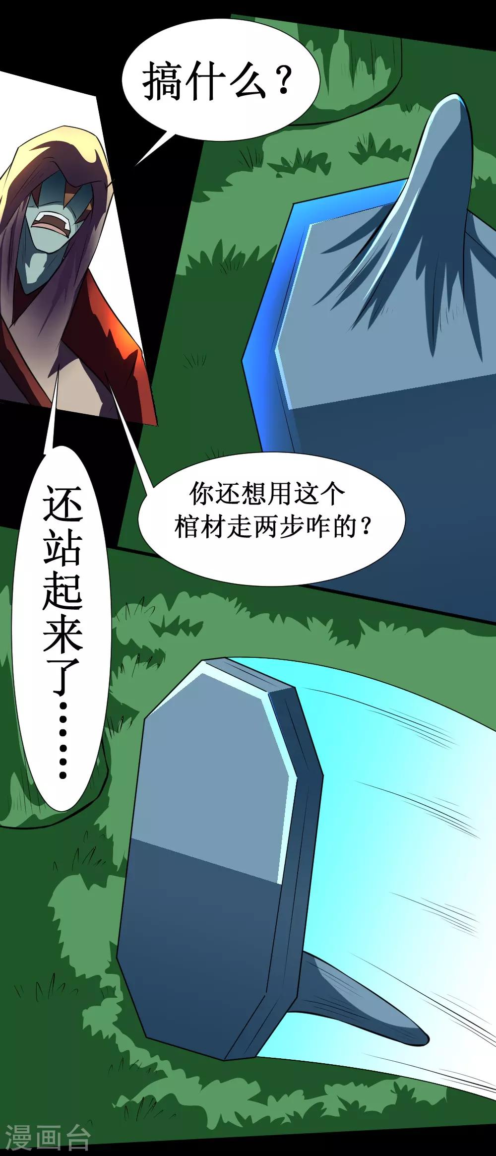 第124话 能打败你就是好手段-第154话