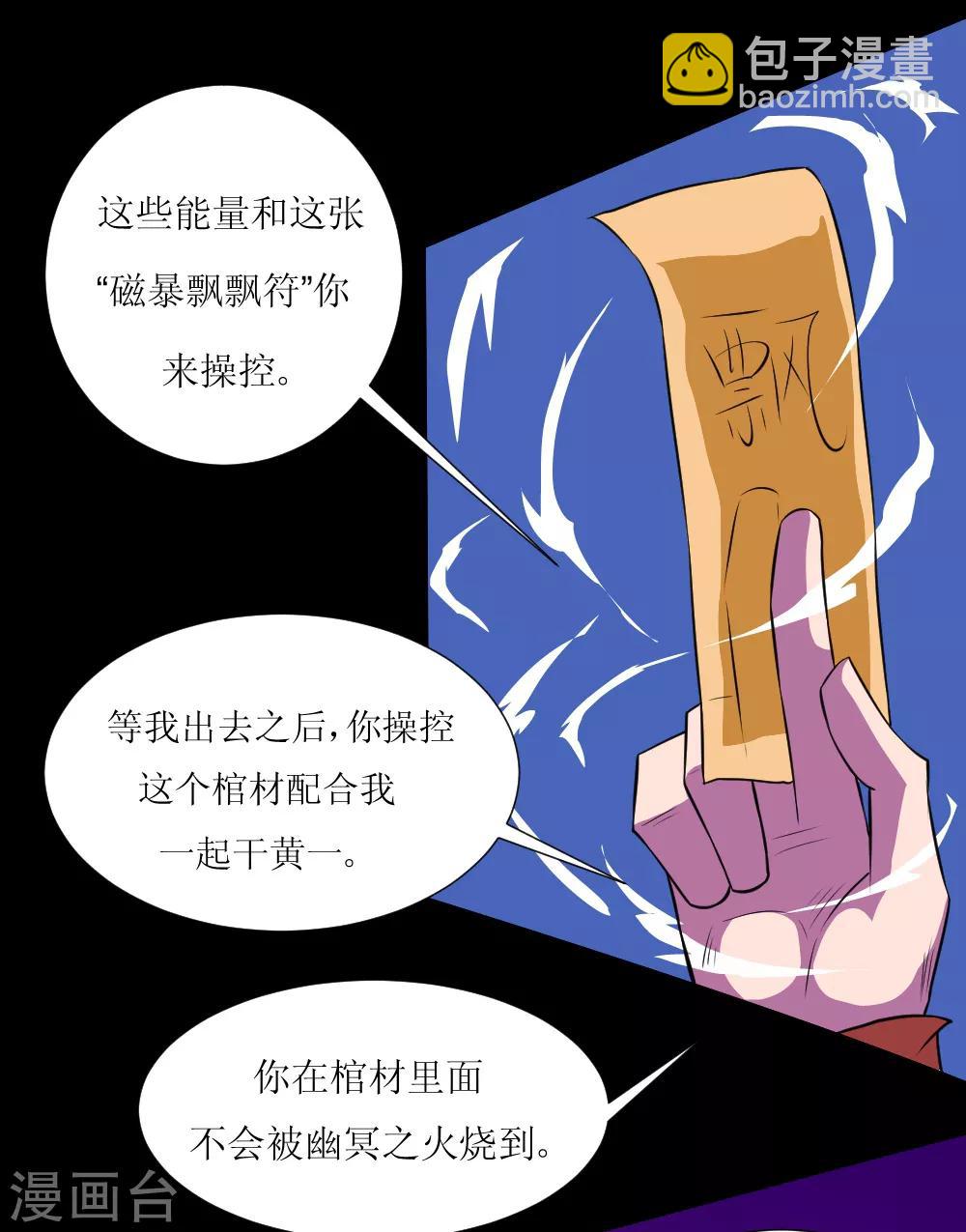 第126话 磁暴电击斩-第156话