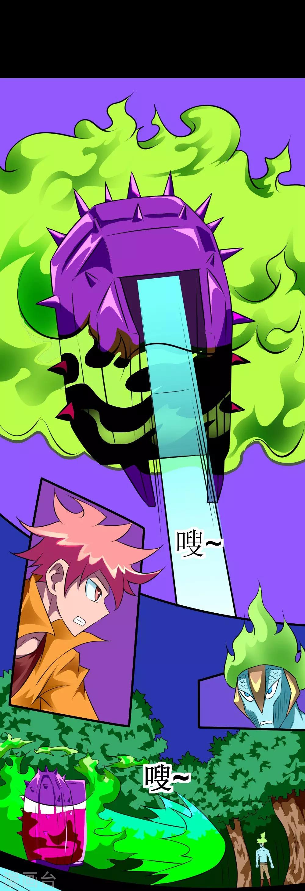 第126话 磁暴电击斩-第156话