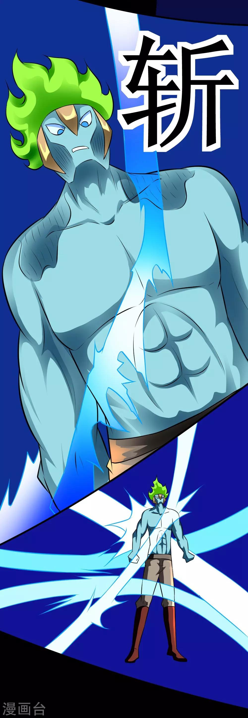 第126话 磁暴电击斩-第156话