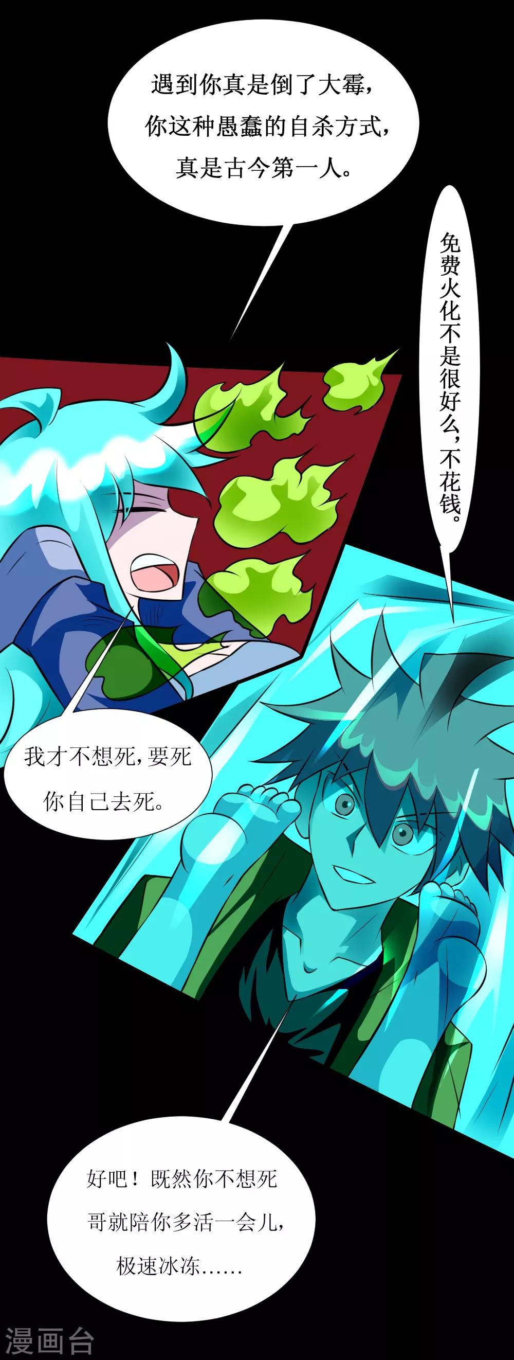 第126话 磁暴电击斩-第156话