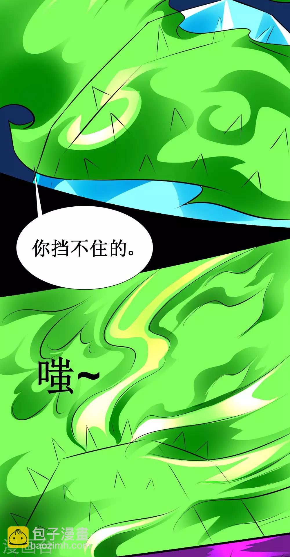 第126话 磁暴电击斩-第156话