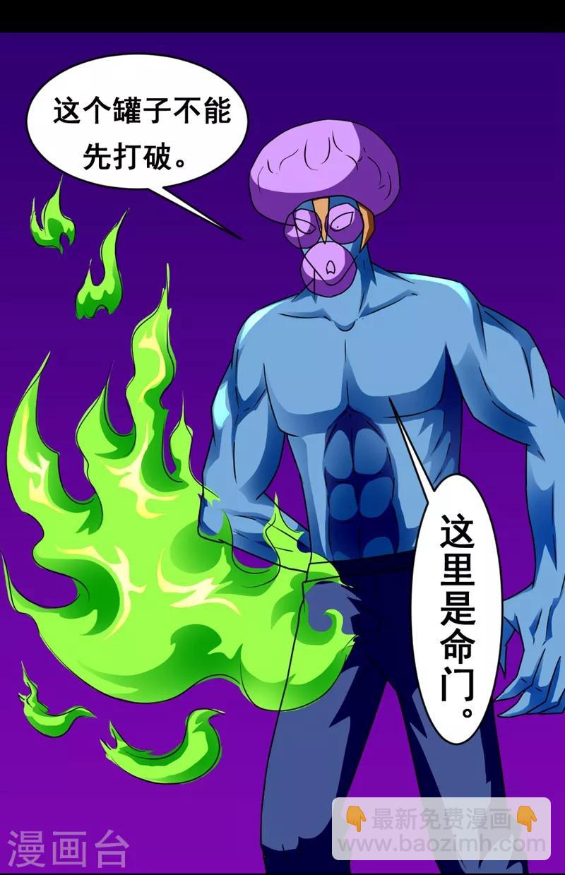 第130话 获得新技能-第160话