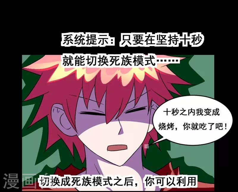 第130话 获得新技能-第160话