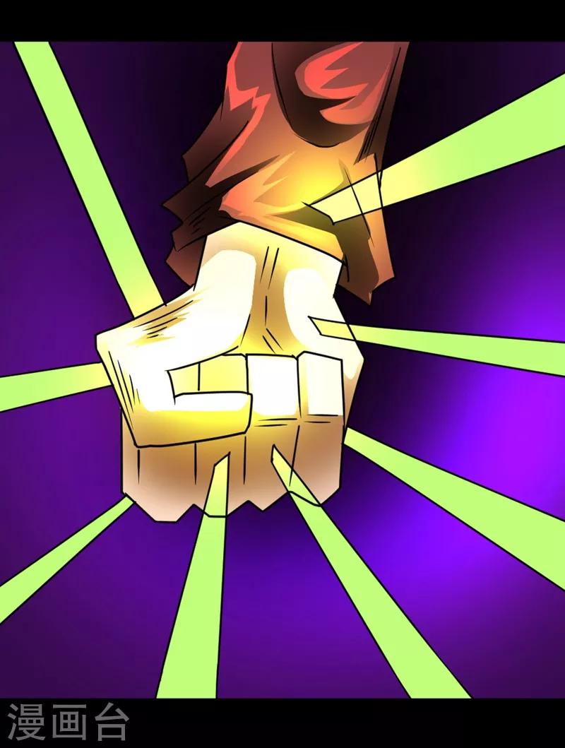 第130话 获得新技能-第160话