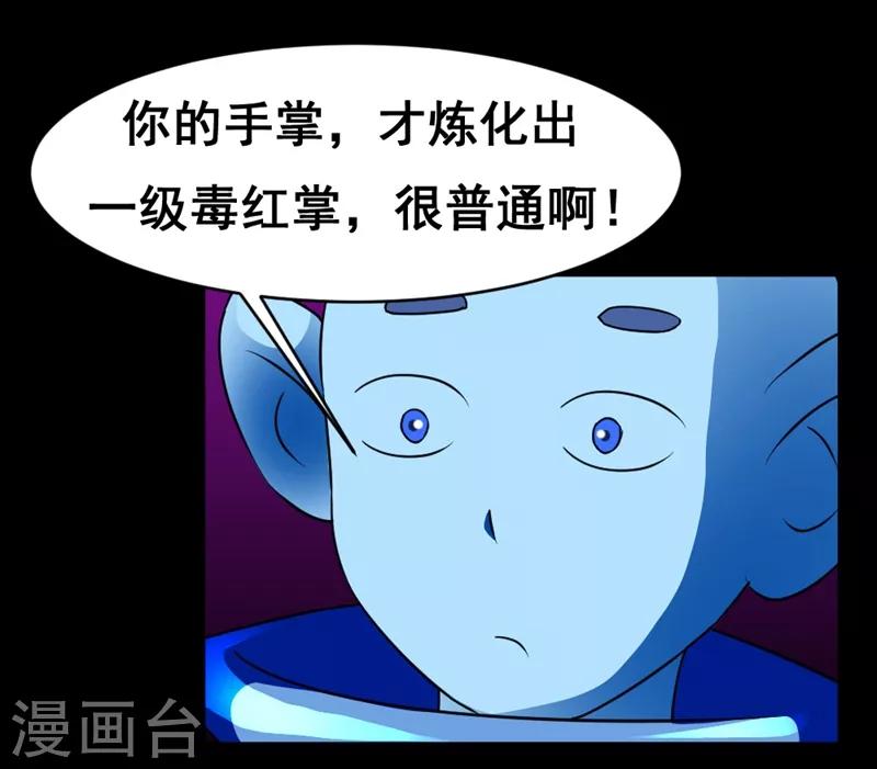 第130话 获得新技能-第160话