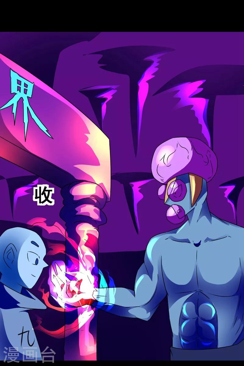 第130话 获得新技能-第160话