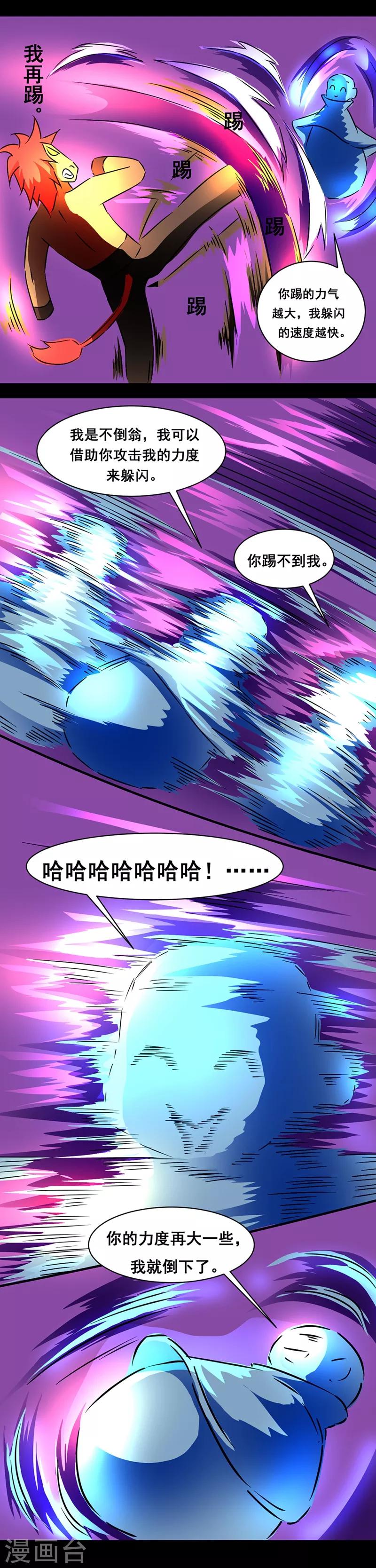 第134话 你好像智障-第164话