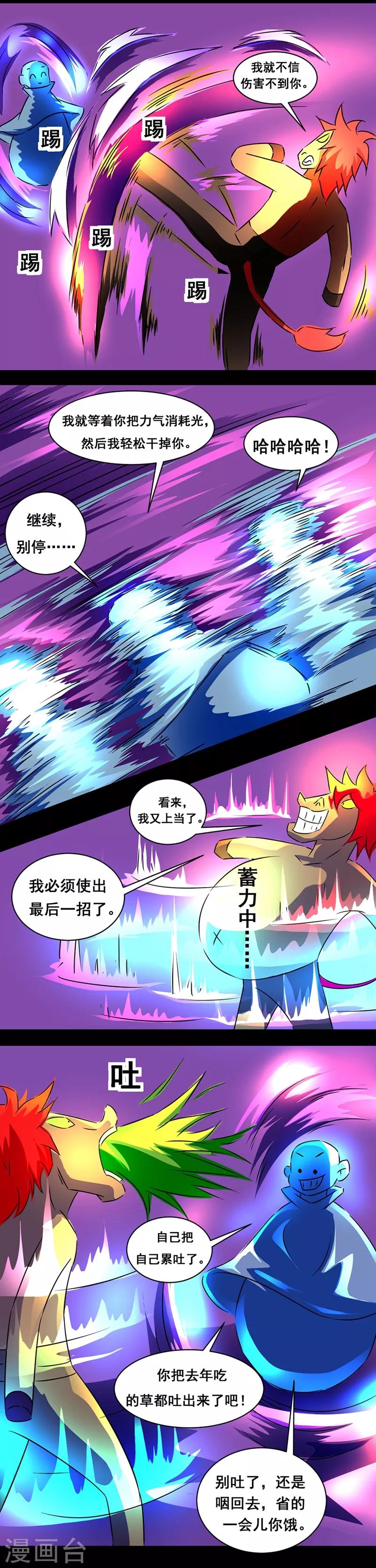 第134话 你好像智障-第164话