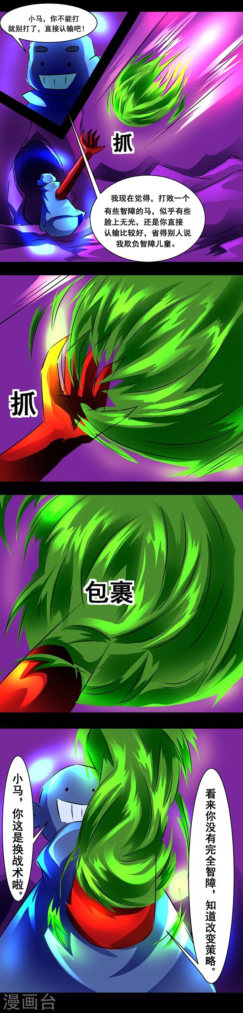 第134话 你好像智障-第164话