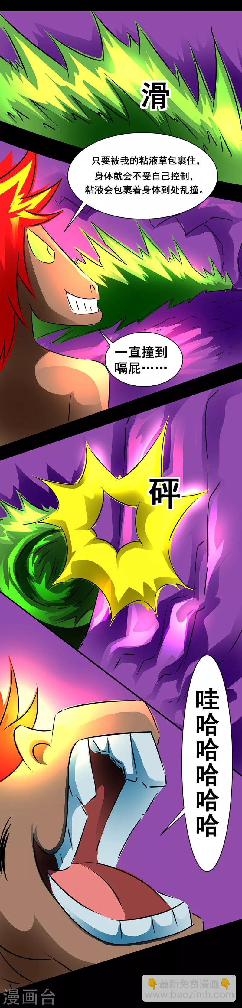 第134话 你好像智障-第164话