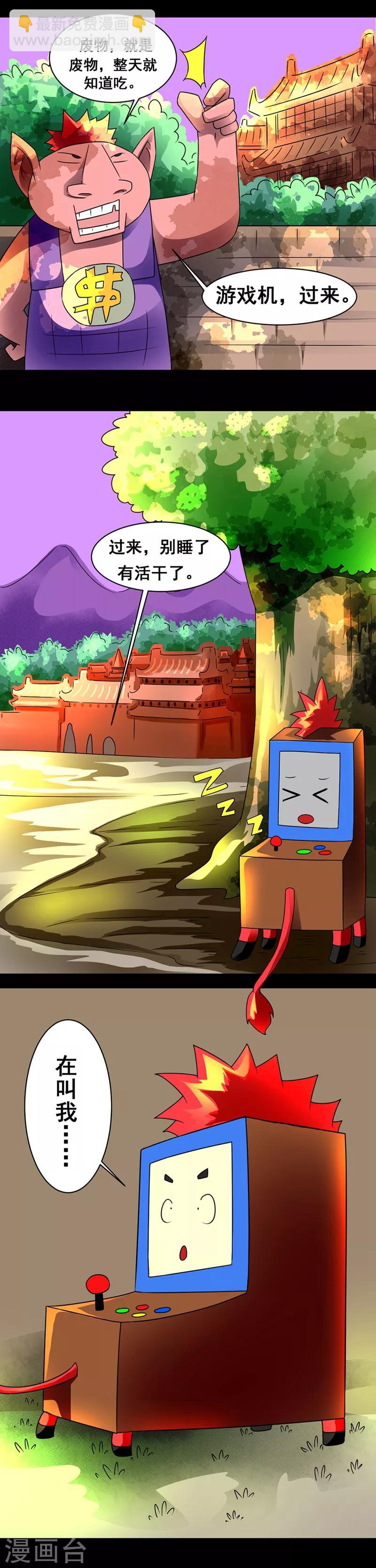 第136话 马痴草-第166话