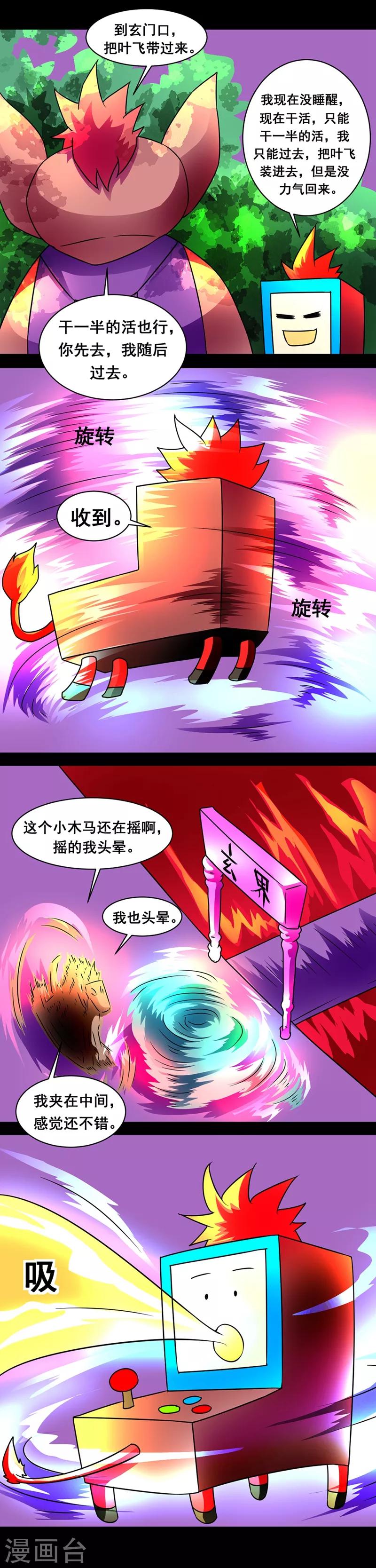 第136话 马痴草-第166话