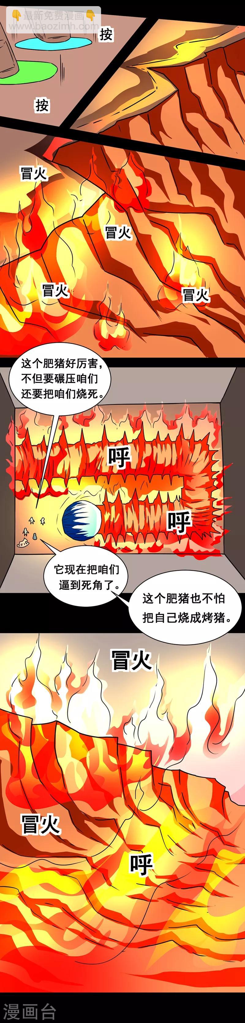 第138话 抱歉，砍错了-第168话