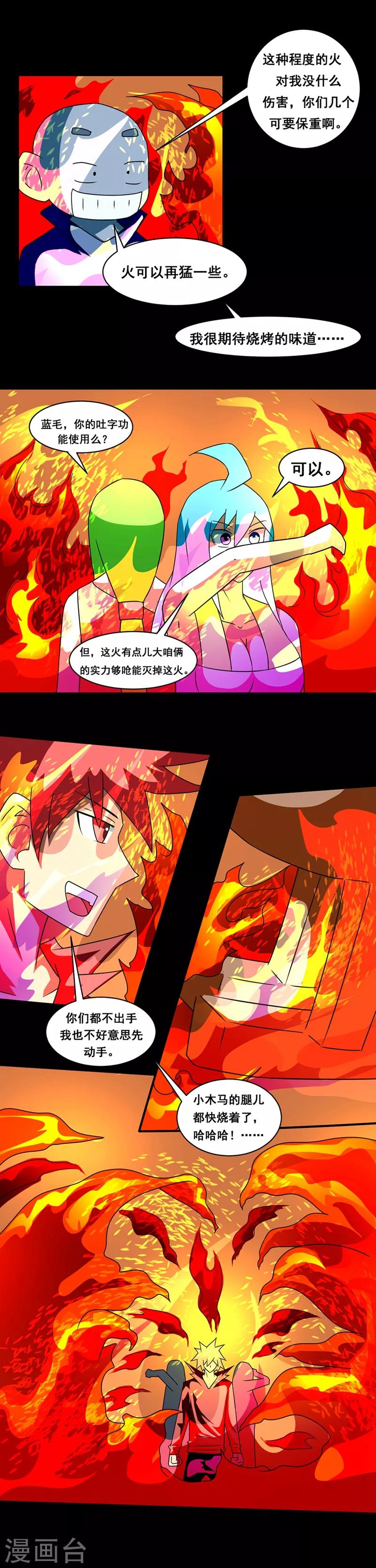 第138话 抱歉，砍错了-第168话