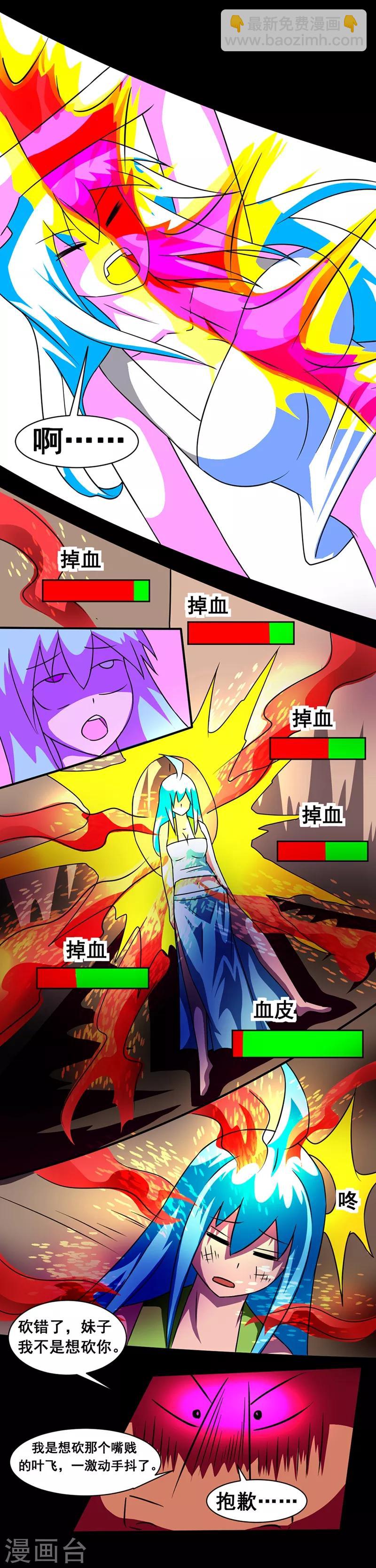 第138话 抱歉，砍错了-第168话